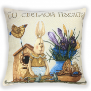 Наволочка гобеленовая 45x45 - Со светлой Пасxой! Зайчик