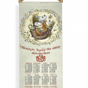  75x32 - 2026 Счастливая семейка